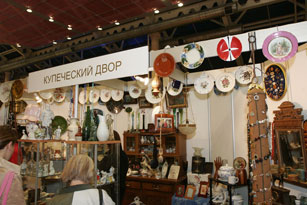 Вторая выставка-ярмарка "Блошиный рынок" (15-18 сентября 2005г.)