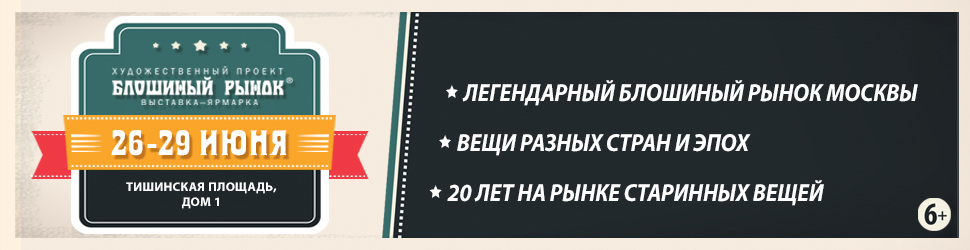 Блошиный рынок на Тишинке, октябрь 2024