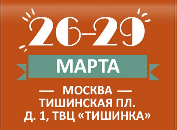 Блошиный рынок на Тишинке 2026 март